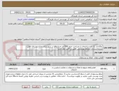 تصویر کوچک آگهی  واگذاری یک باب ساختمان با مساحت حدود 208 متر مربع واقع در شهرستان رودان-روستای جغین-روبروبخشداری-مجتمع بهزیستی جغین در قالب عقد اجاره