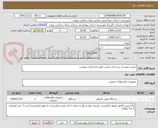 تصویر کوچک آگهی ترانس جوش از برند ایران ترانس طبق مشخصات پیوست