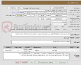 تصویر کوچک آگهی داکت اسپیلت (سرد و گرم)-کالا طبق شرح ومشخصات پیوست بارگذاری شده درسامانه خریداری میگردد