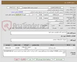 تصویر کوچک آگهی جرم تعمیر گرم دولومیتی تعمیر کوره
