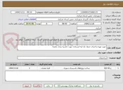تصویر کوچک آگهی جهت تهیه و اجرای جدول تک لبه ایستاده جهت حاشیه بندی باغچه 