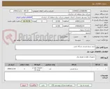 تصویر کوچک آگهی خرید سیم مسی شبکه زمین