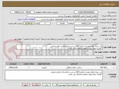 تصویر کوچک آگهی شن ریزی معابر روستا شامل 600 تن شن شکسته و حمل و پخش
*هزینه بیمه پروژه برعهده پیمانکار می باشد