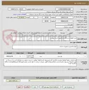 تصویر کوچک آگهی خرید قطعات دستگاه چاپ/طبق اسناد پیوست.
