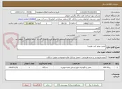 تصویر کوچک آگهی تعمیر موتور لودر هیوندا