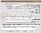 تصویر کوچک آگهی درخواست خرید 975 لیتر شیر فرادما پاکتی یک لیتری