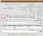 تصویر کوچک آگهی آجر راهگاهی TR2K