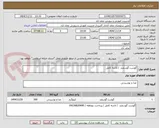 تصویر کوچک آگهی گوشت گوسفند  / لاشه کامل