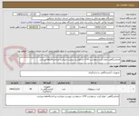 تصویر کوچک آگهی ازمایشگاهی انواع کیت درخواست 174--درخواست پیوست میباشد-پرداخت6ماهه میباشد