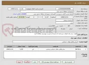 تصویر کوچک آگهی انواع  سم برای فضای سبز-ایران کد مشابه و لیست پیوستی مطالعه گردد