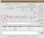تصویر کوچک آگهی چسب به شرح و پیوست