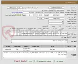 تصویر کوچک آگهی خرید ریبون آنی کارت 100عدد (اسمارت 50) و 100 عدد (اسمارت 51) به شرح فایل پیوستی