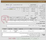 تصویر کوچک آگهی زه راکت،توپ تنیس و ...