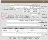 تصویر کوچک آگهی خرید 1 دستگاه تست کنتور اب قابل حمل پرتابلی طبق مشخصات پیوست