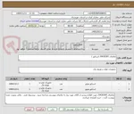 تصویر کوچک آگهی تقاضای 0430395/ استاتور / 