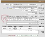 تصویر کوچک آگهی ازمایشگاهی درخواست175 کیت-البومین کلور-انتی هیومن- --درخواست پیوست میباشد-پرداخت6ماهه میباشد