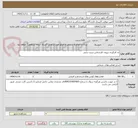 تصویر کوچک آگهی به کارگیری نیروی کارشناس تربیت بدنی 