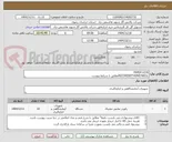 تصویر کوچک آگهی PAPER LESS
RECORDER"HONEYWELLمطابق با شرایط پیوست