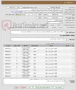 تصویر کوچک آگهی خرید قطعات یدکی اصلی پمپ رایان(طبق مدل پمپ درخواست شده در اطلاعات پیوستی)
