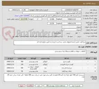 تصویر کوچک آگهی مرغ گرم -تامین کننده اصفهان باشد -پرداخت با توجه به تامین منابع اداره کل 