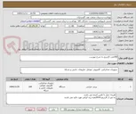 تصویر کوچک آگهی 100عدد کارتریج به شرح پیوست 