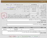 تصویر کوچک آگهی تقویت کننده آشغال ساز دستگاه XRF