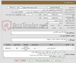 تصویر کوچک آگهی کاغذ A4 مرغوب 80 گرمی