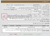 تصویر کوچک آگهی واگذاری خدمات مربوط به بازدید،شناسایی عیوب و سرویس،تست،اتوماسیون سکسیونرها،تابلوهای Mvو تابلوهایLv l مطابق با شرایط پیوست(تامین کالا با کارفرما)