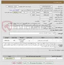 تصویر کوچک آگهی ایگنیتور (IGNITOR) / ثبت درسامانه ساختالزامی می باشد
شرح کالا پیوست می باشد.