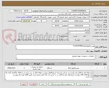 تصویر کوچک آگهی پمپ وکیوم/تقاضا4124504480