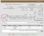 تصویر کوچک آگهی لامپ خیاری400وات برند نور-لامپ مهتابی 40وات برندپارس یا نور-لامپ تونلی (M212A1)برندمازی نور 
باکیفیت مرغوب