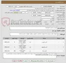 تصویر کوچک آگهی تجهیزات رادیویی انفورماتیک