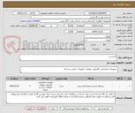 تصویر کوچک آگهی لایسنس