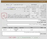 تصویر کوچک آگهی تابلو برق