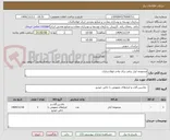 تصویر کوچک آگهی مجموعه ابزار برقی برای واحد فولادسازی 