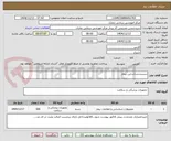 تصویر کوچک آگهی دستبندشناسایی بیمار