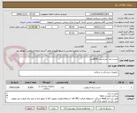 تصویر کوچک آگهی چسب ضد حساسیت 8000عدد