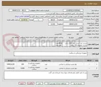 تصویر کوچک آگهی چسب ضد حساسیت  2/5 سانت     4000 عدد        
چسب حصیری 15 سانت                  100 عدد
