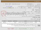 تصویر کوچک آگهی تعمیر سیستم های ایمنی و حفاظتی در مراکز و ایستگاه های شرکت ارتباطات زیرساخت استان همدان طبق مشخصات فنی فایل پیوست و نظرات ناظر و کارفرما 