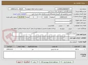 تصویر کوچک آگهی حفاری ماشینی