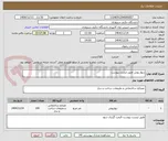 تصویر کوچک آگهی دیوار پوش طبق لیست پیوست