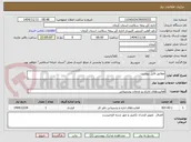تصویر کوچک آگهی مطابق فایل پیوست