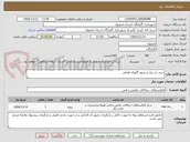 تصویر کوچک آگهی خرید بذر پیاز و ریزوم گلهای فصلی 