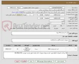 تصویر کوچک آگهی کیت استخراج dna روژه