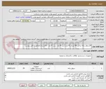 تصویر کوچک آگهی 24سطل زباله پدالی 60 لیتری (8 عدد آبی، 8 عدد سبز، 8 عدد خاکستری)مطابق با فایل پیوست