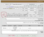 تصویر کوچک آگهی کیف ابزار برق طبق مشخصات فایل پیوست. ( تعداد یک سری ).