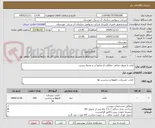 تصویر کوچک آگهی کتاب با عنوان مبانی حفاظت از منابع آب و محیط زیست