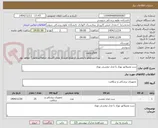 تصویر کوچک آگهی ست ونتیلاتور نوزاد یا مدار تنفسی نوزاد 