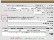 تصویر کوچک آگهی زیرسازی و  آسفالت معابر فرعی در سطح منطقه