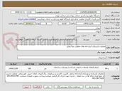تصویر کوچک آگهی عملیات بازسازی آبدارخانه های معاونت غذا ودارو 